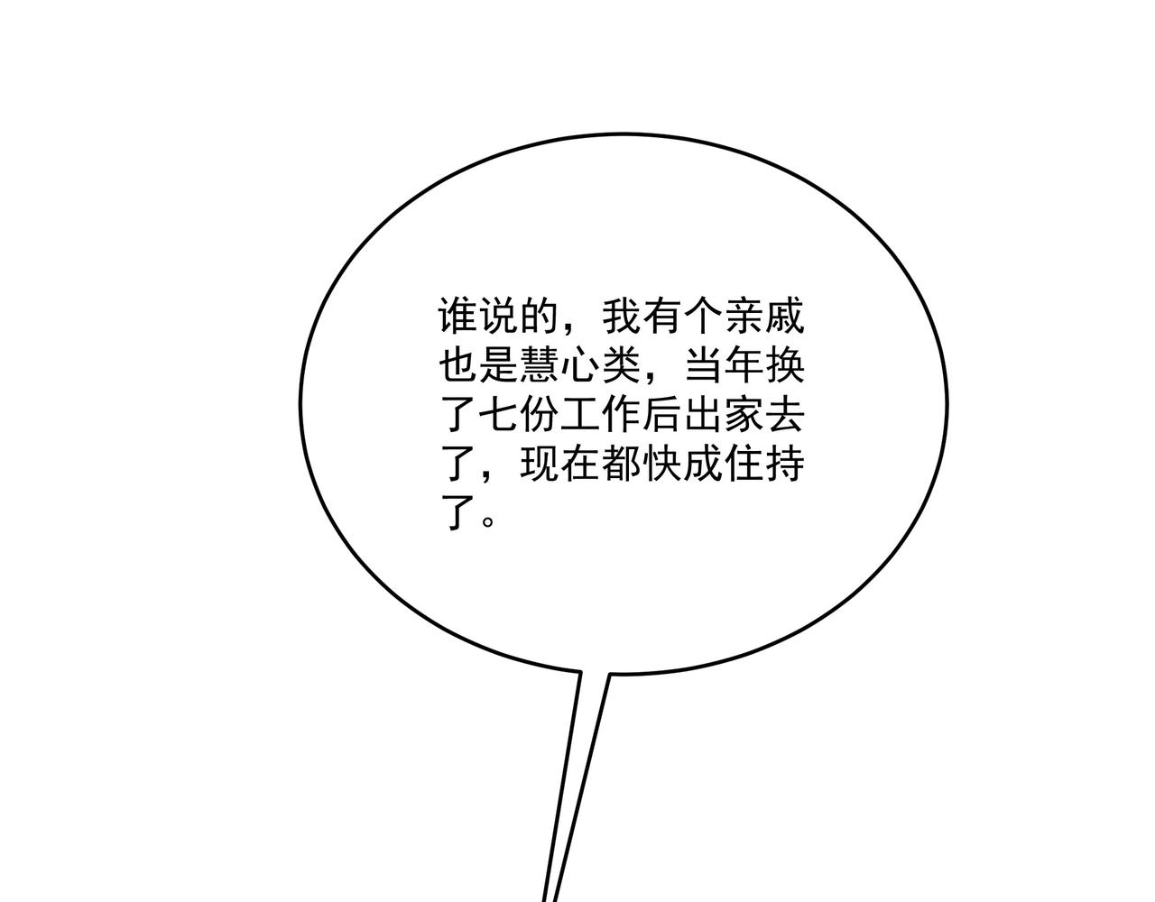 第2话 神秘系基因点137