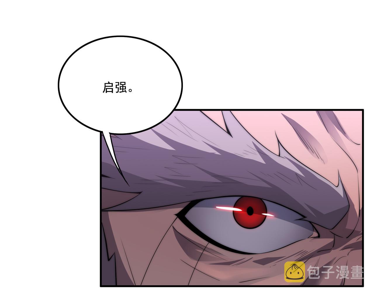 第3话 诱饵！74
