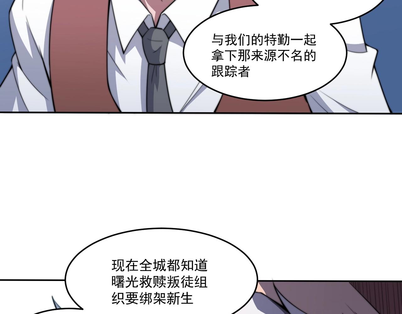 第4话 出事了！113