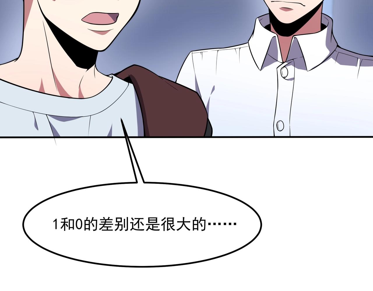 第1话 基因统考78