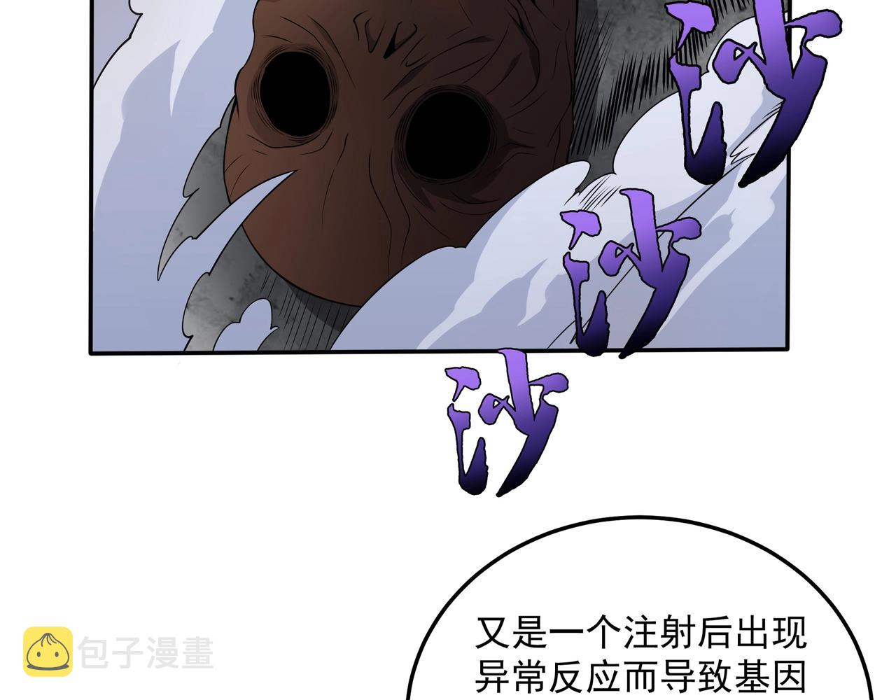 第1话 基因统考109