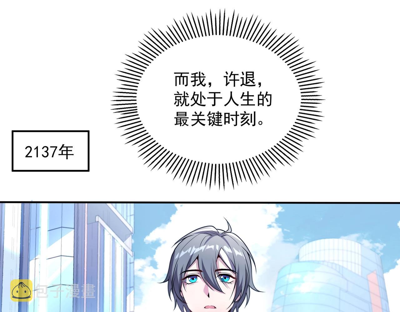 第1话 基因统考16