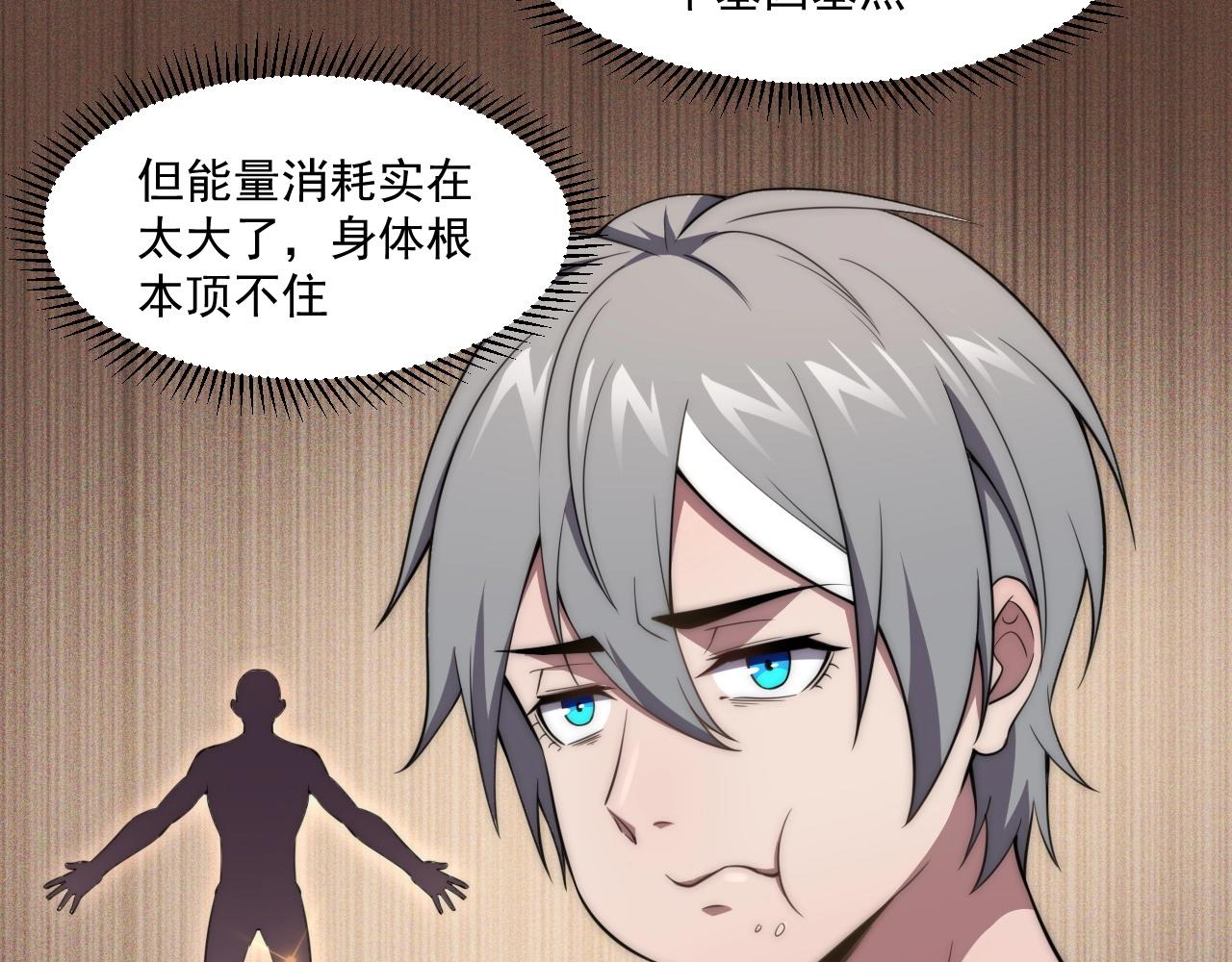 第5话 十八个基因点62