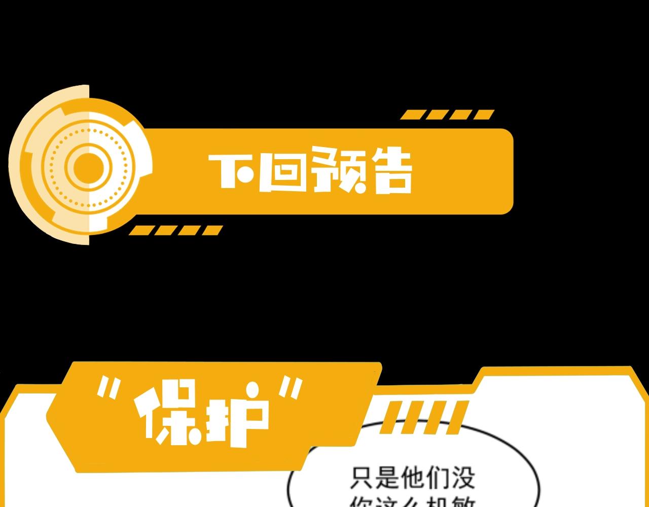 第4话 出事了！150