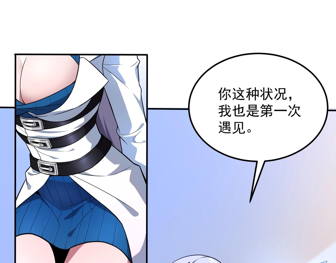 第1话 基因统考181