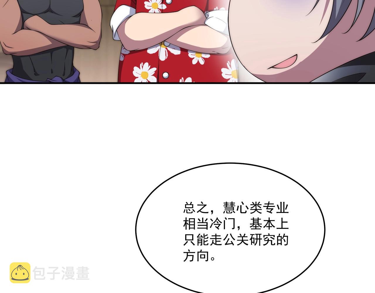 第2话 神秘系基因点141