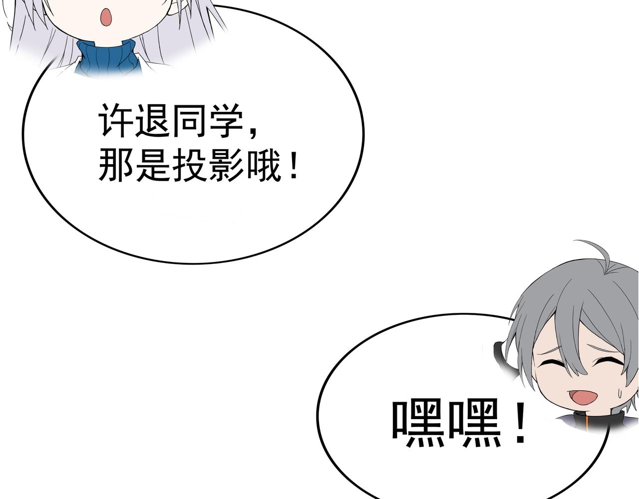 第4话 出事了！148