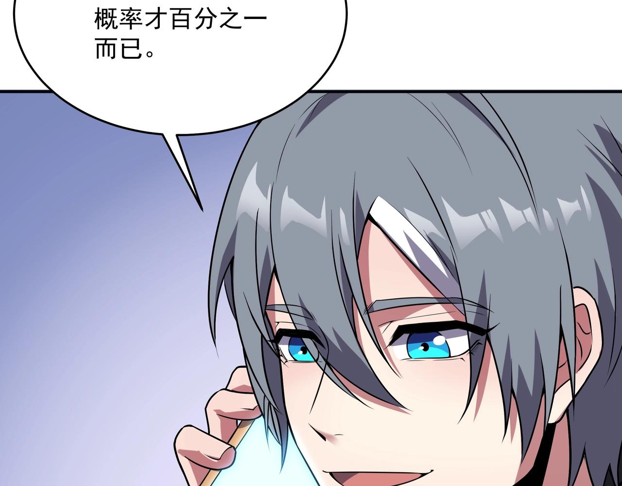 第1话 基因统考40