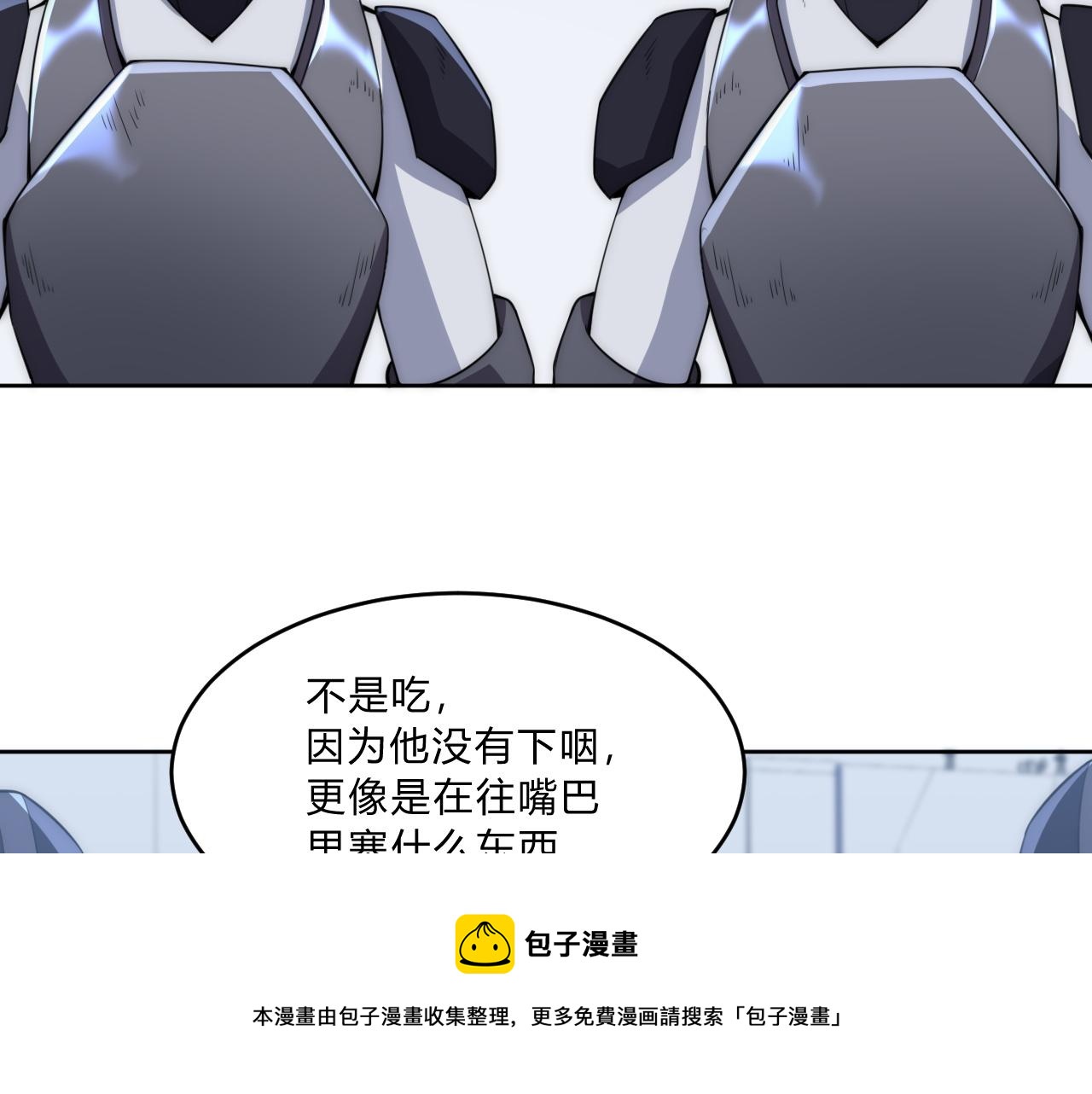 第7话 异常32