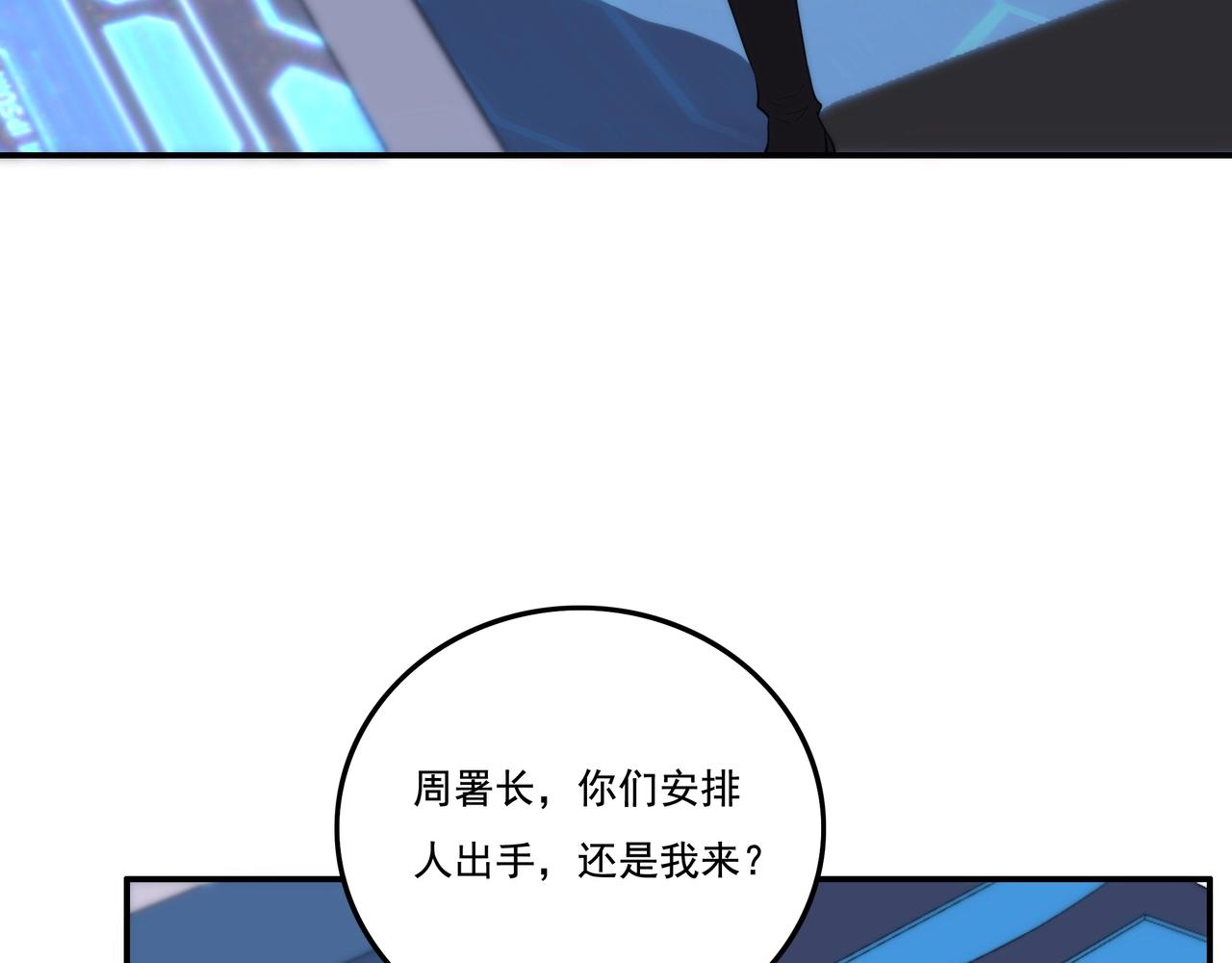 第3话 诱饵！47