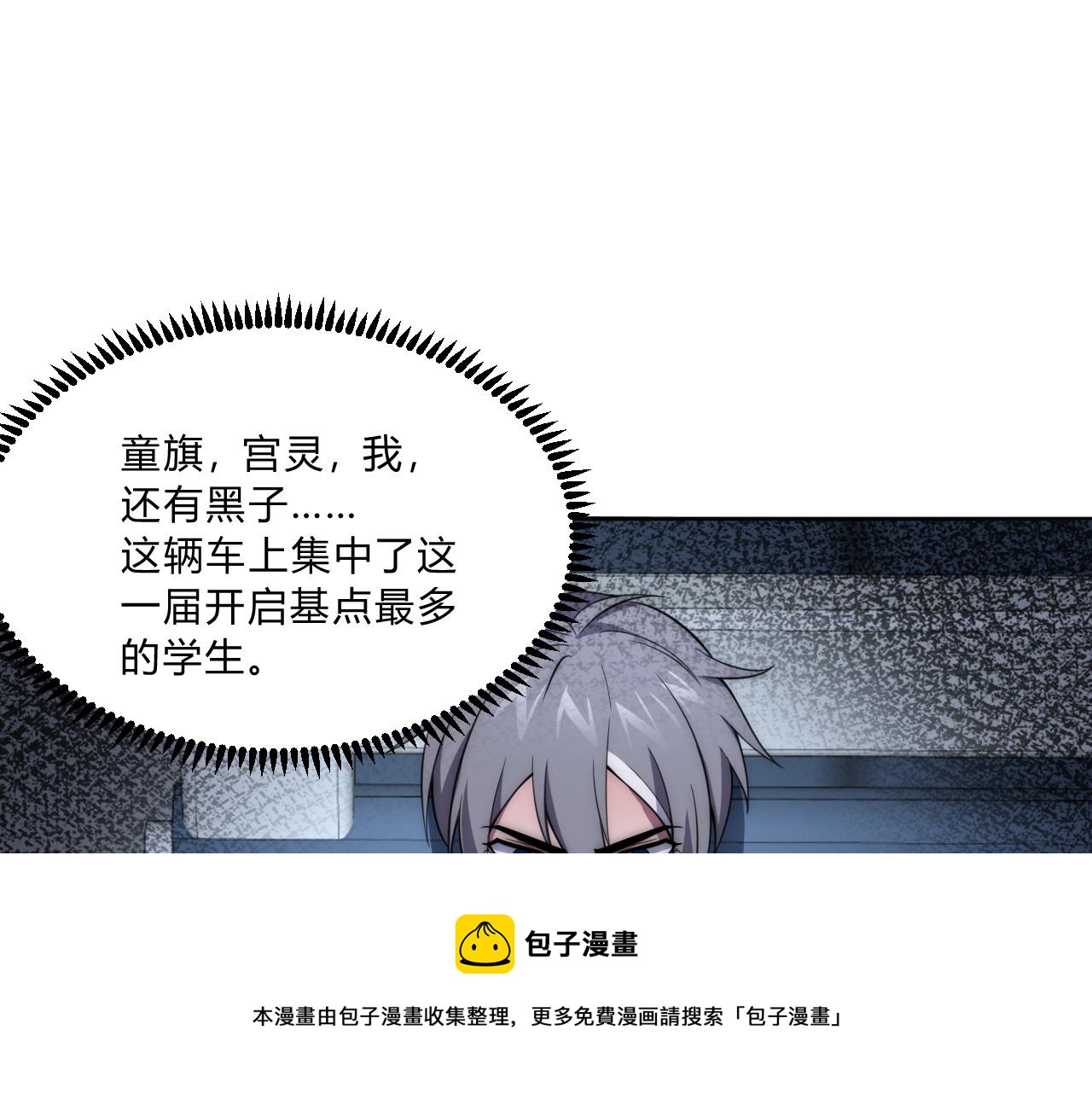 第6话 启程！124