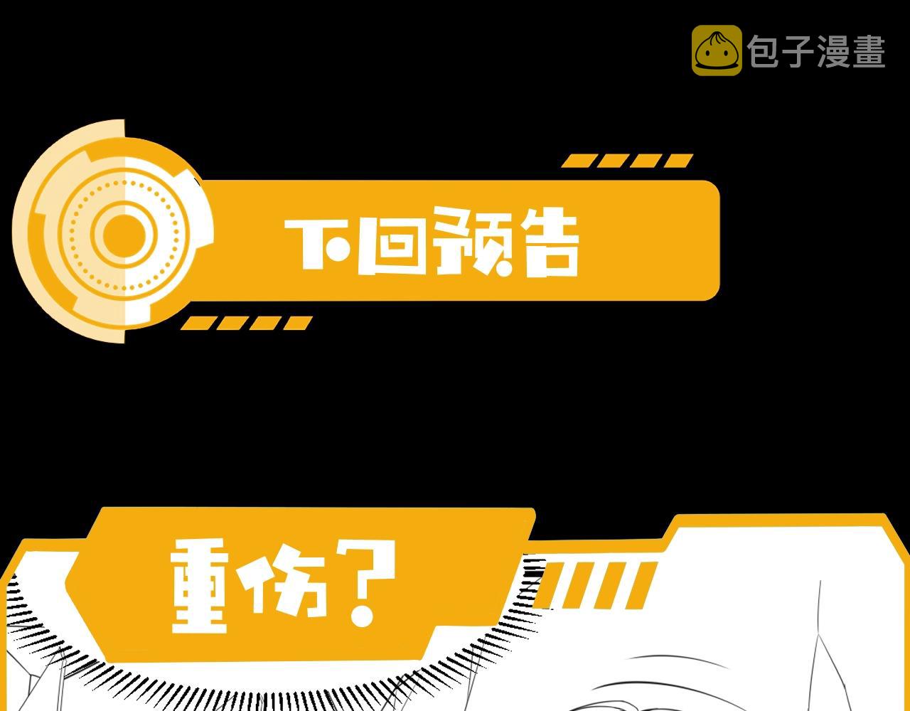 第3话 诱饵！142