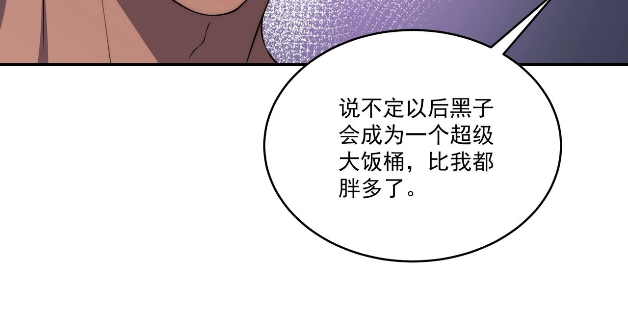 第2话 神秘系基因点111