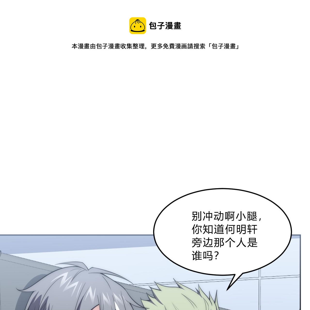第6话 启程！88