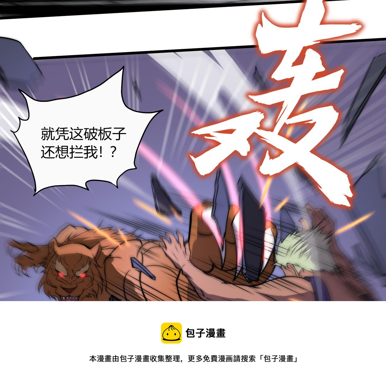 第10话 能力爆发8