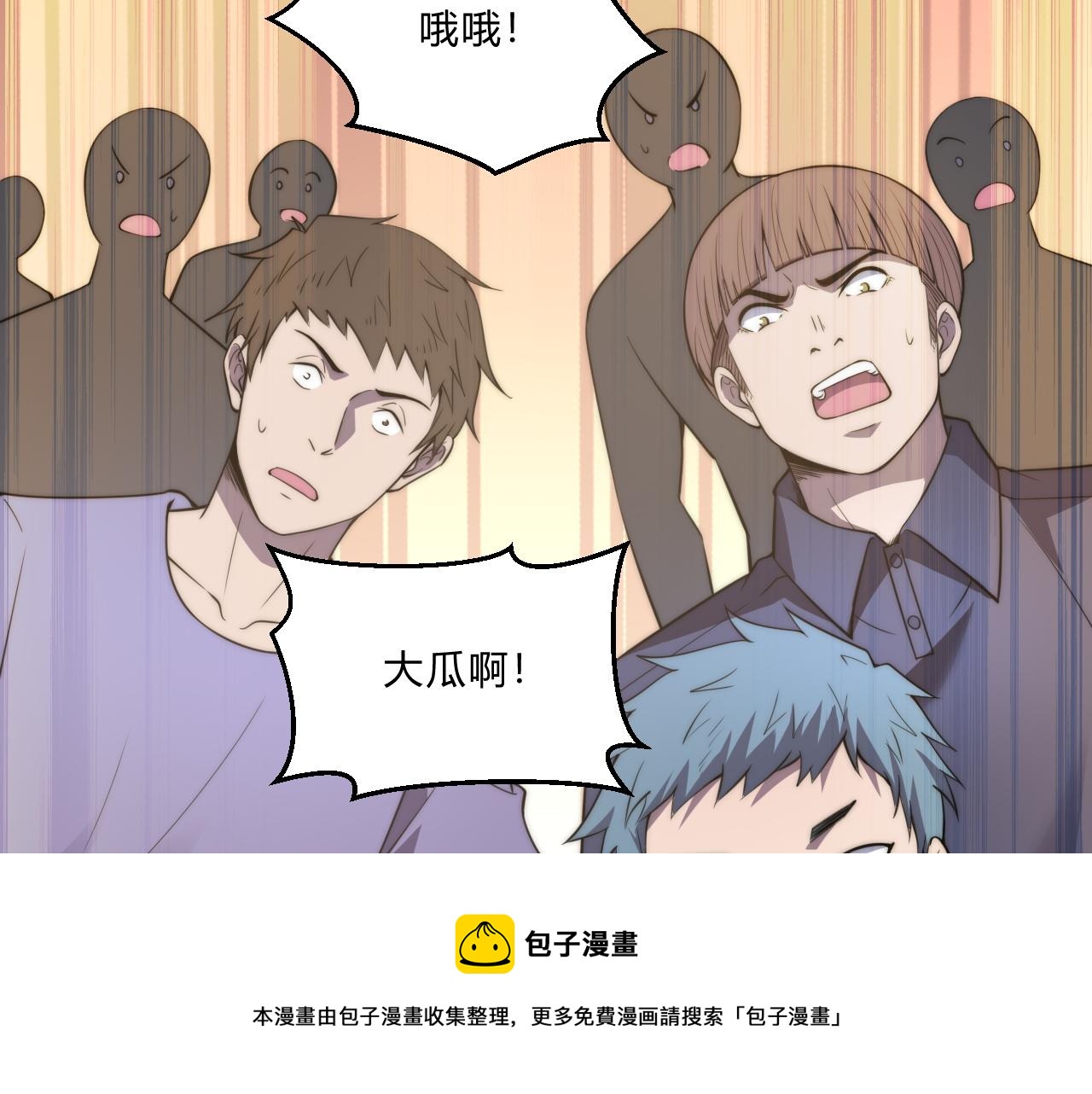 第7话 异常80