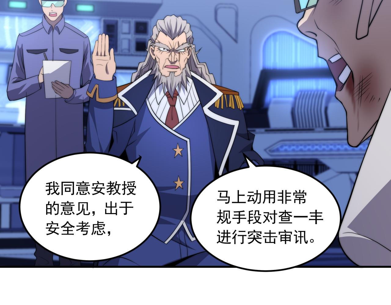 第11话 化险为夷65