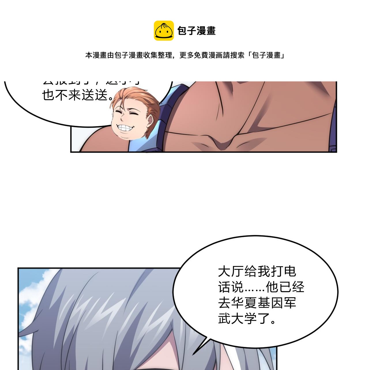 第6话 启程！44