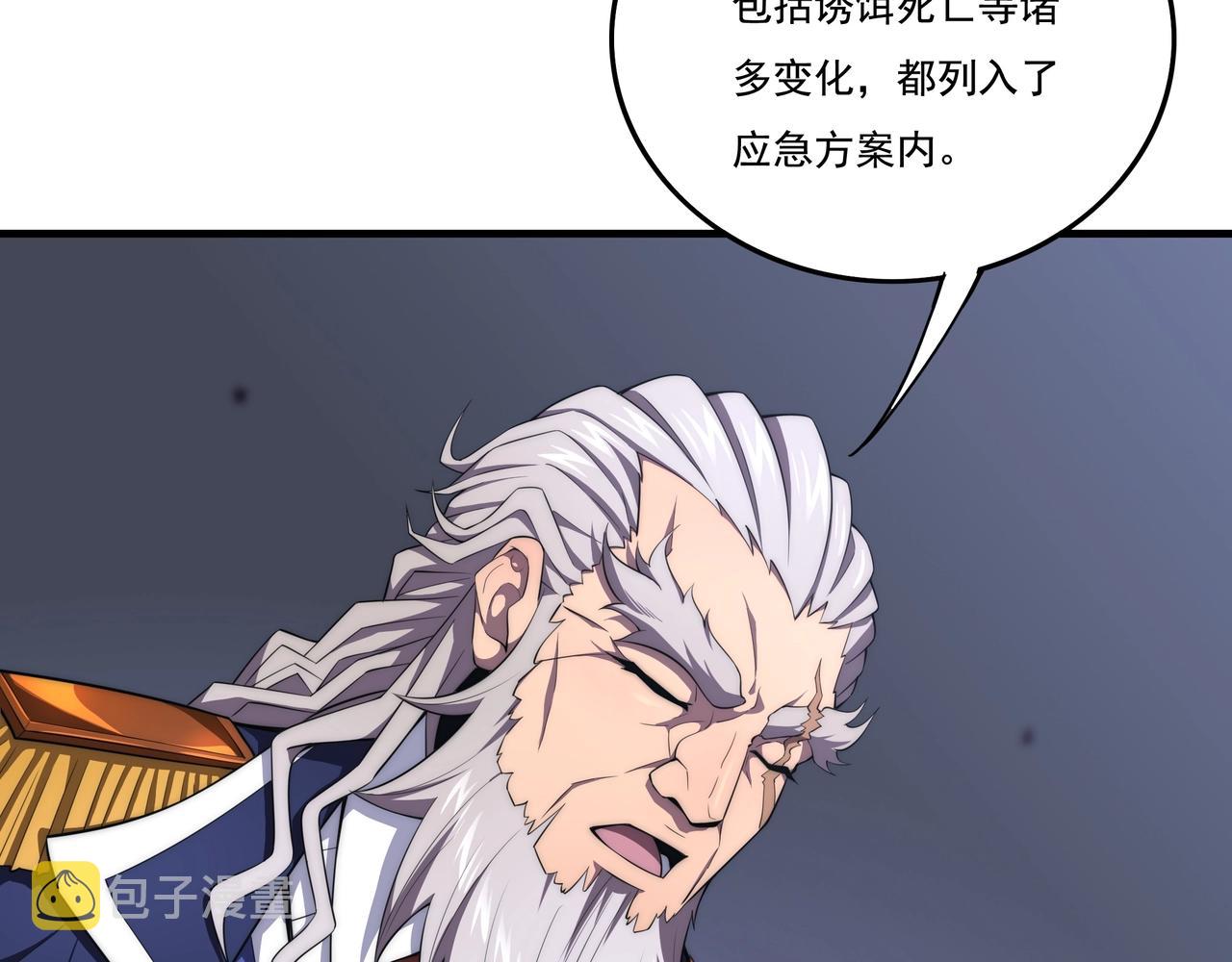 第3话 诱饵！66