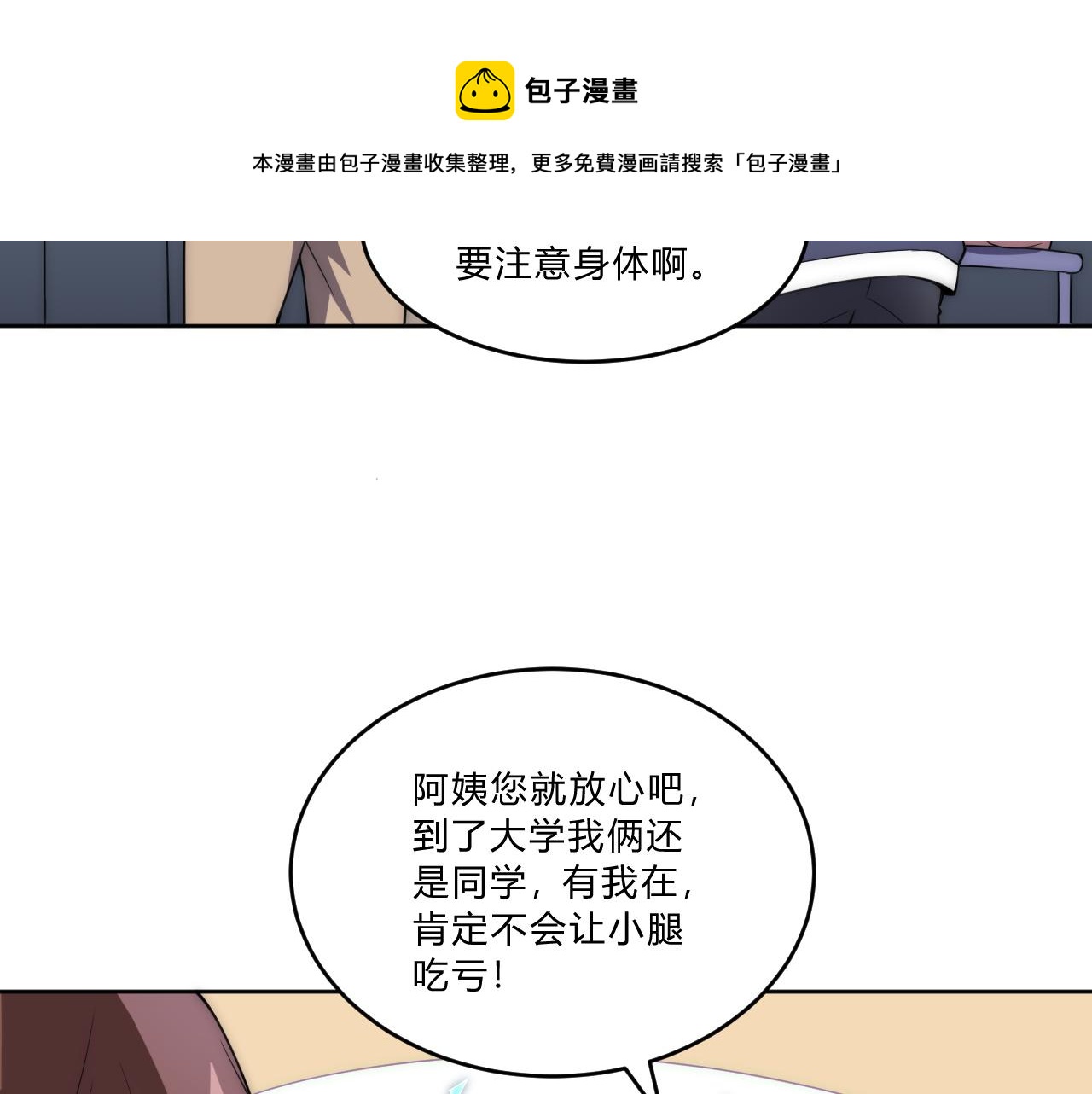 第6话 启程！40