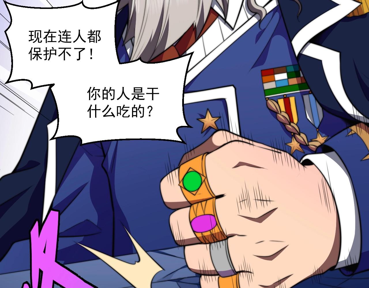 第4话 出事了！109