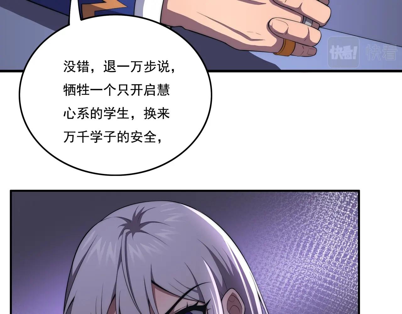 第3话 诱饵！68