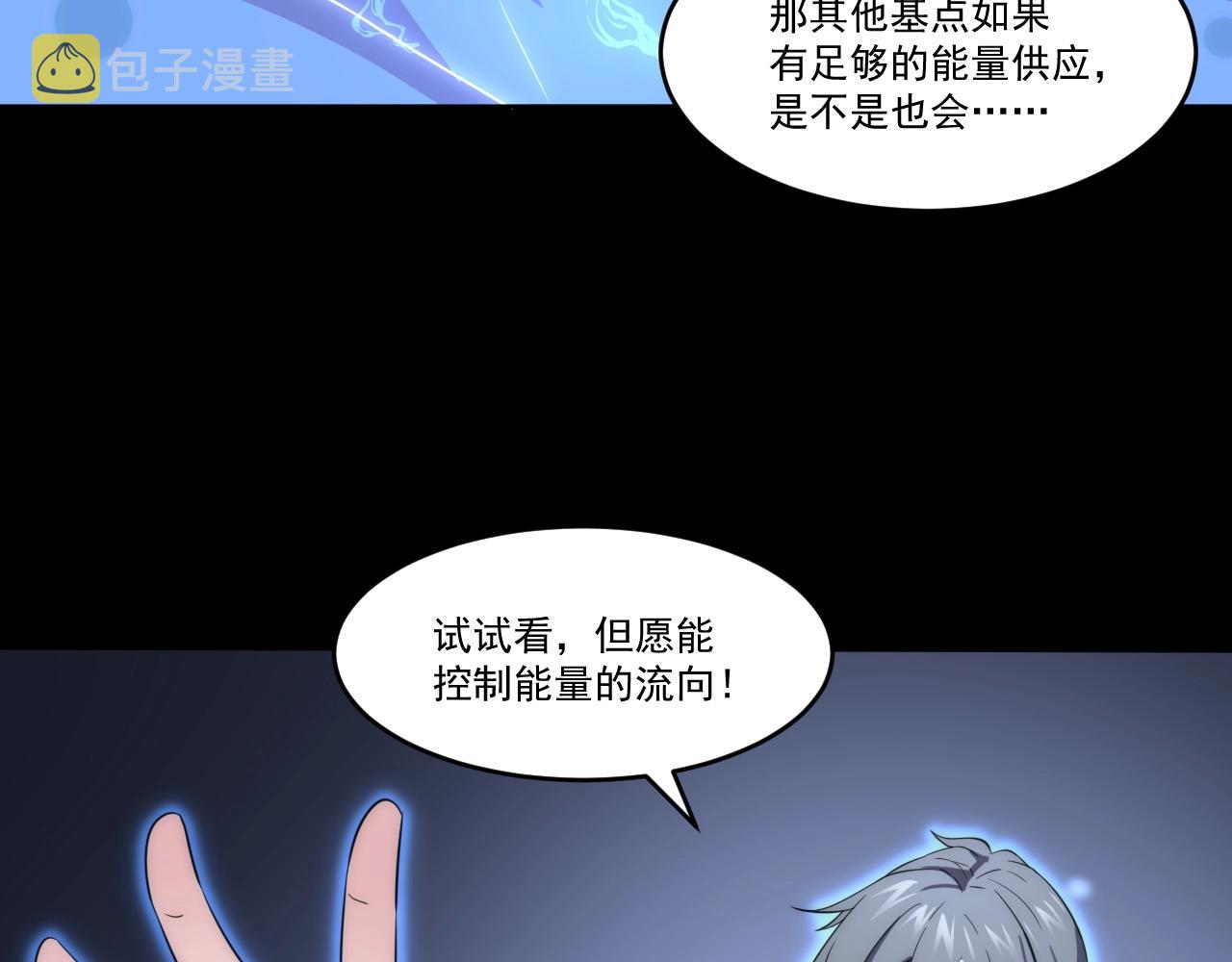 第4话 出事了！52