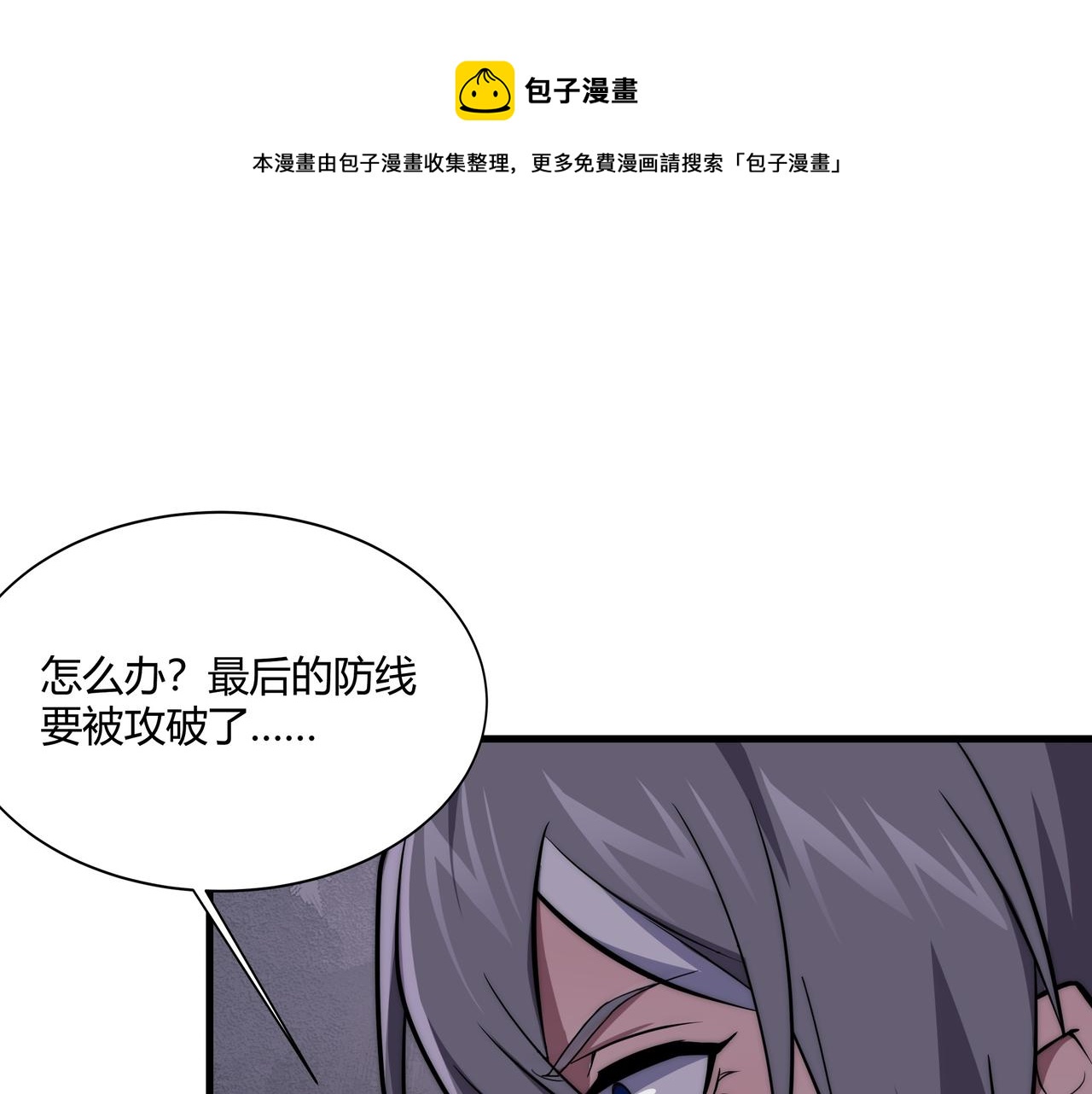 第9话 女神变修罗！16