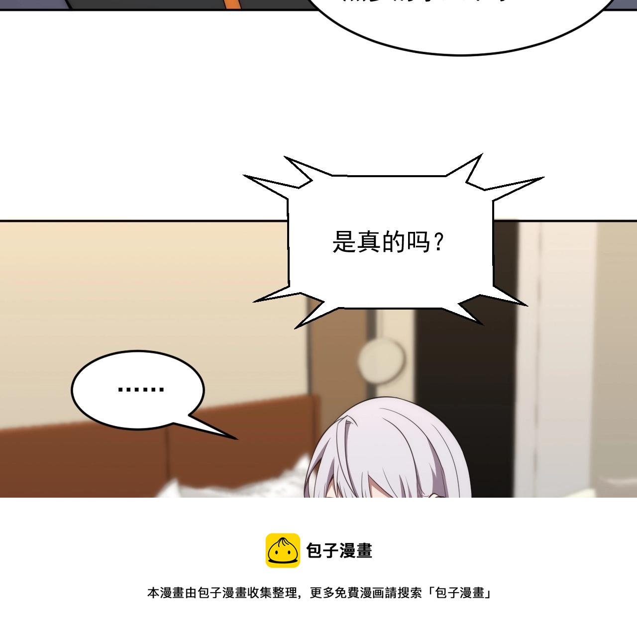 第5话 十八个基因点36