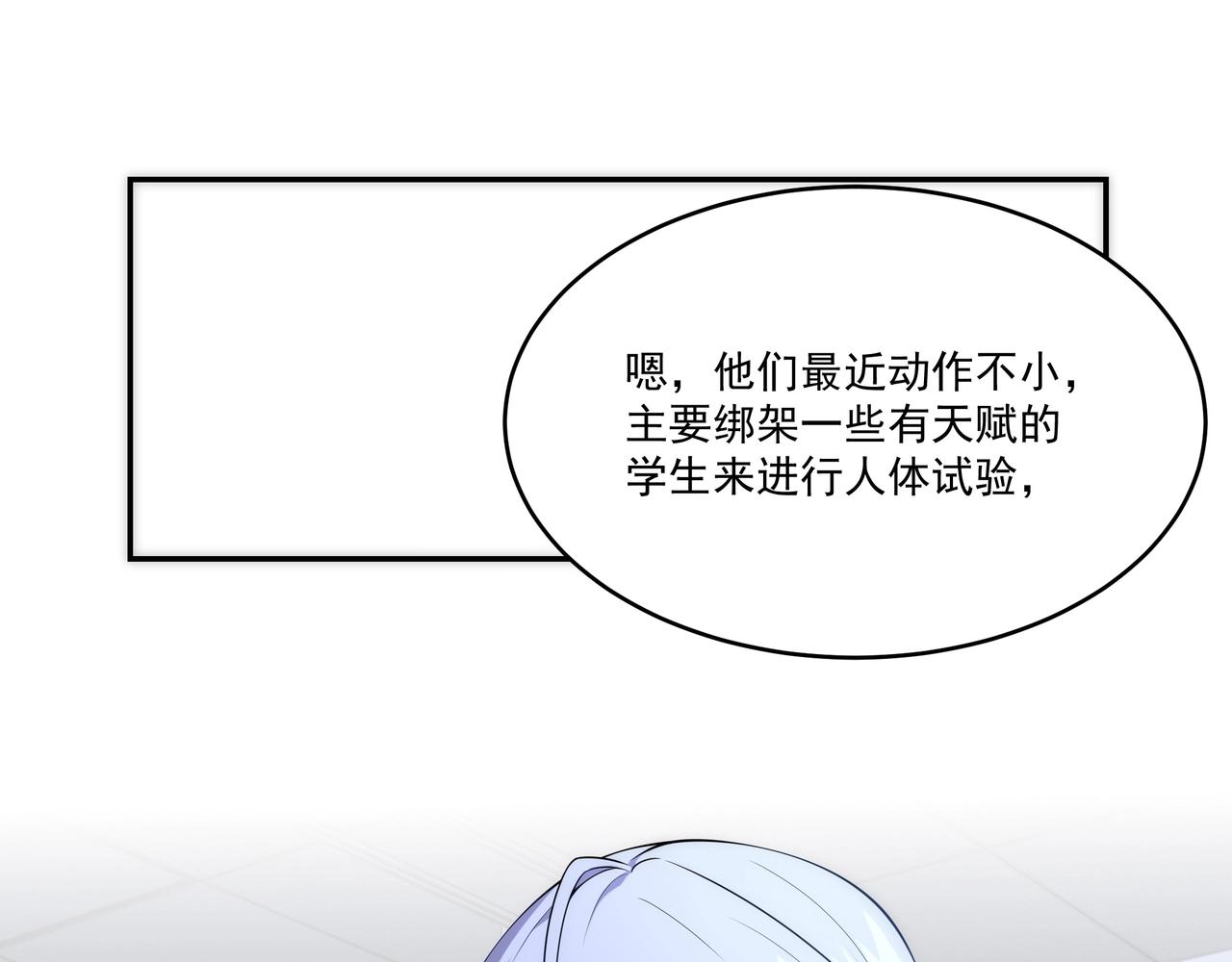 第2话 神秘系基因点90