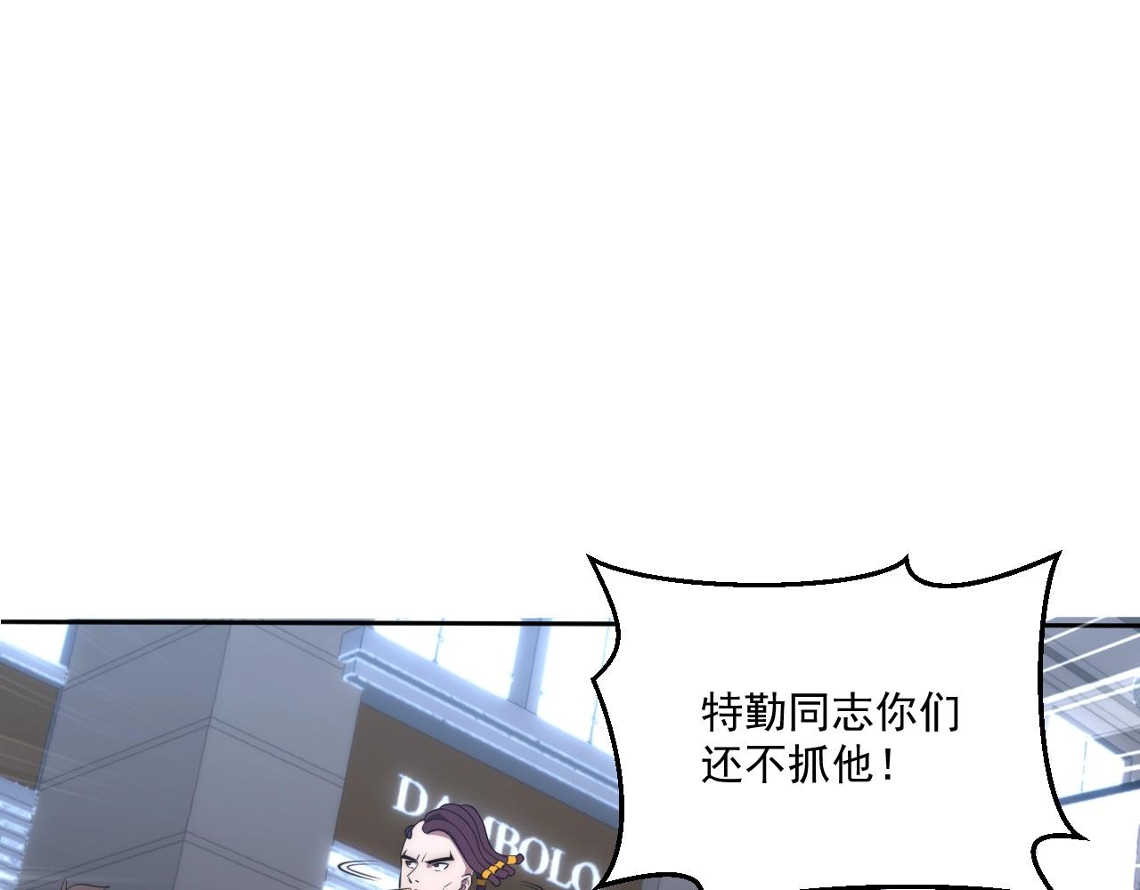 第4话 出事了！11
