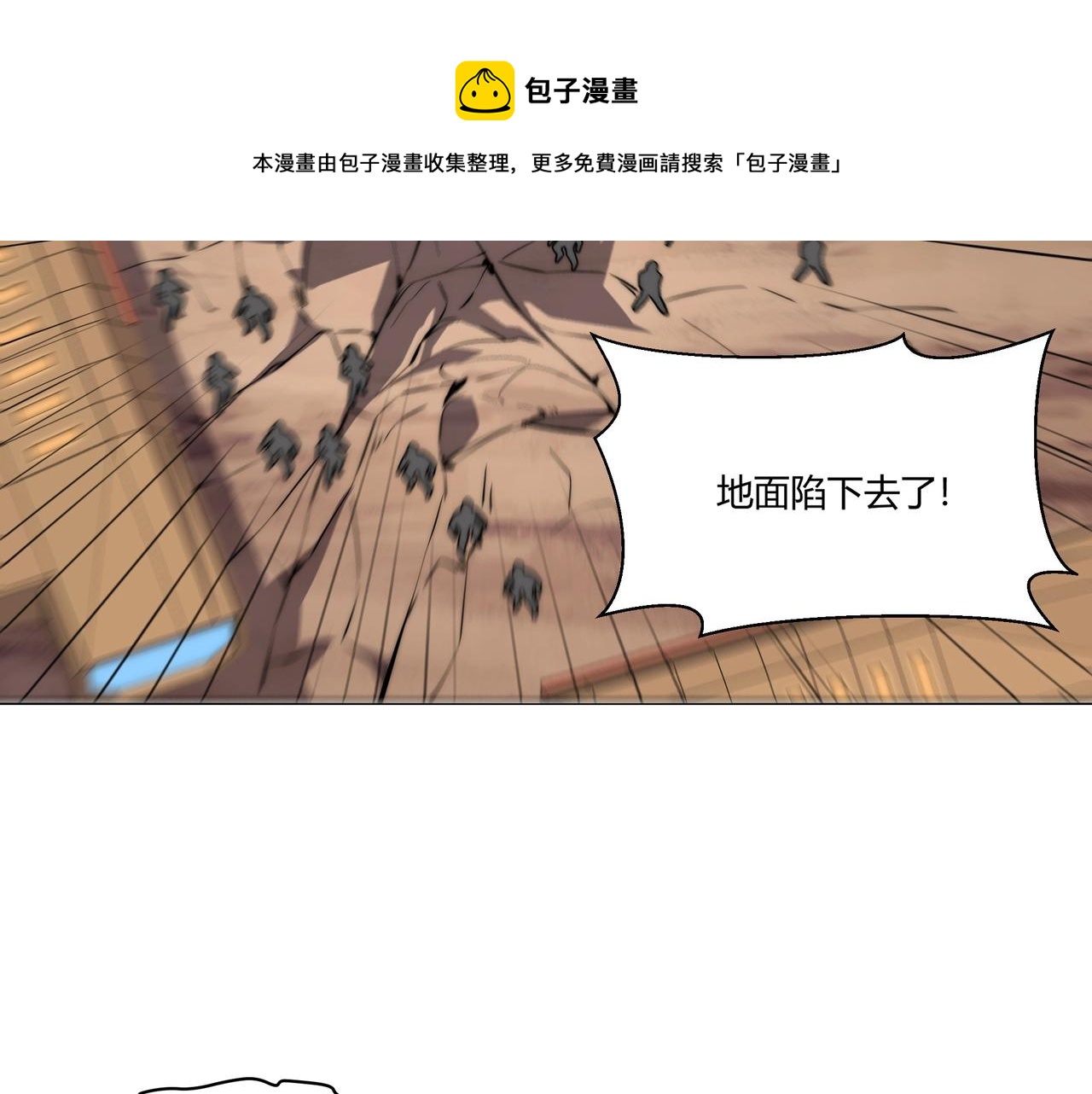 第8话 战场突袭92