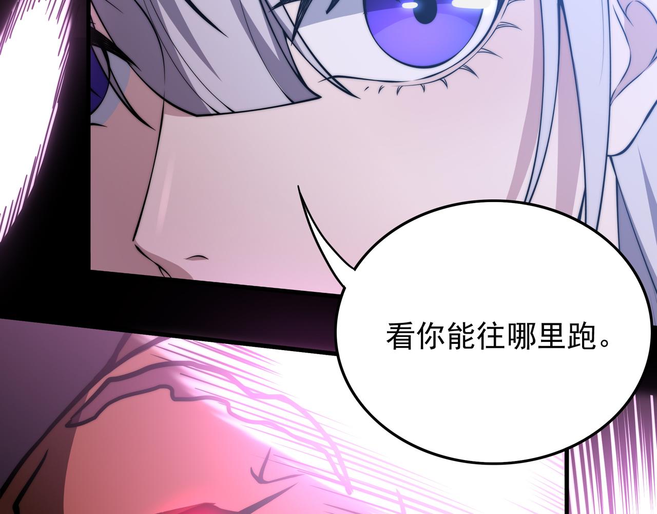 第9话 女神变修罗！89