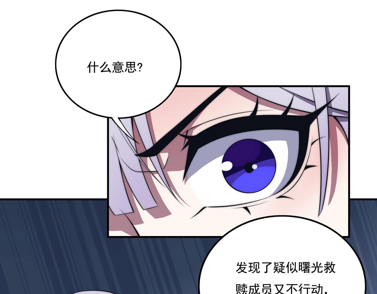 第3话 诱饵！51