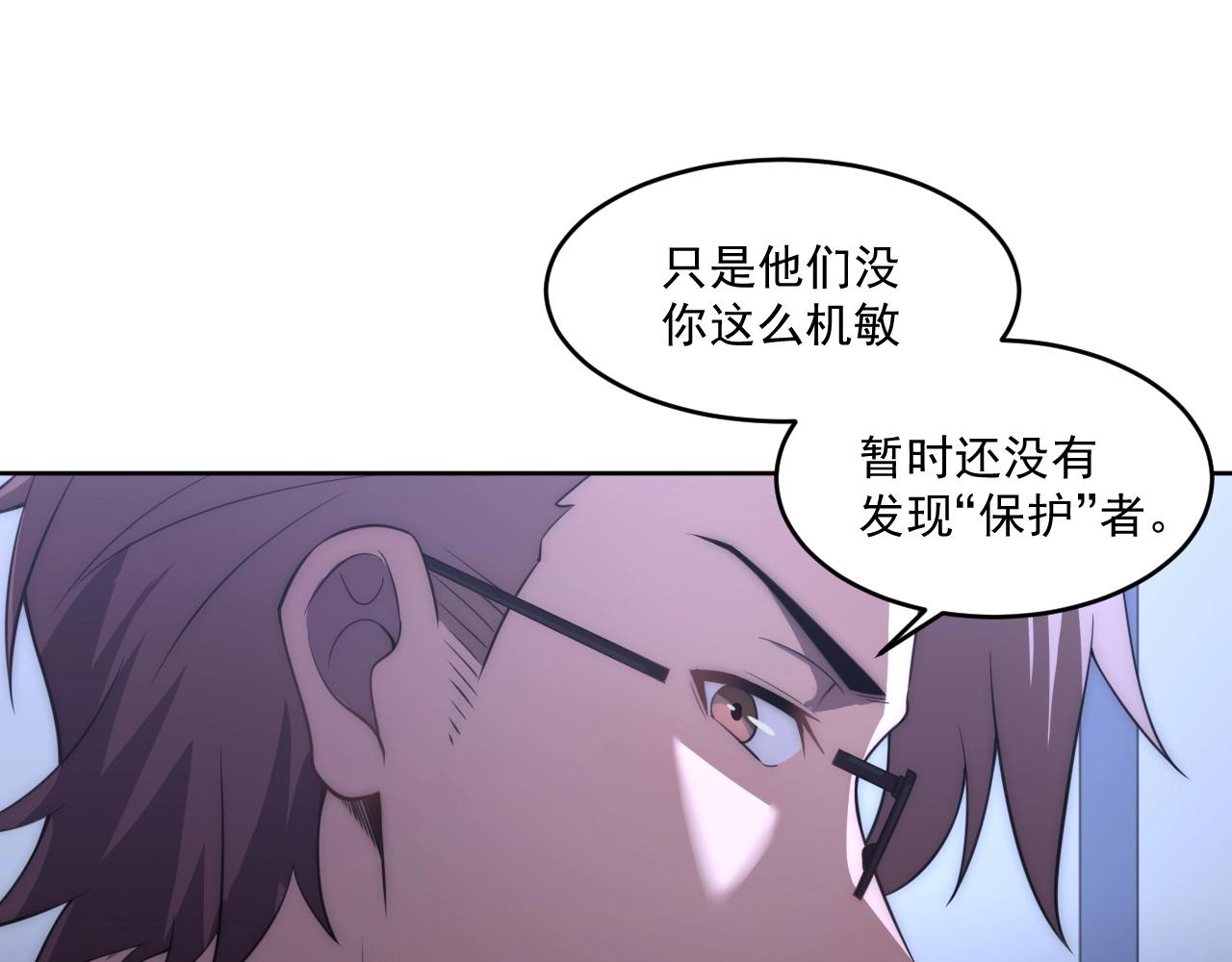 第5话 十八个基因点27