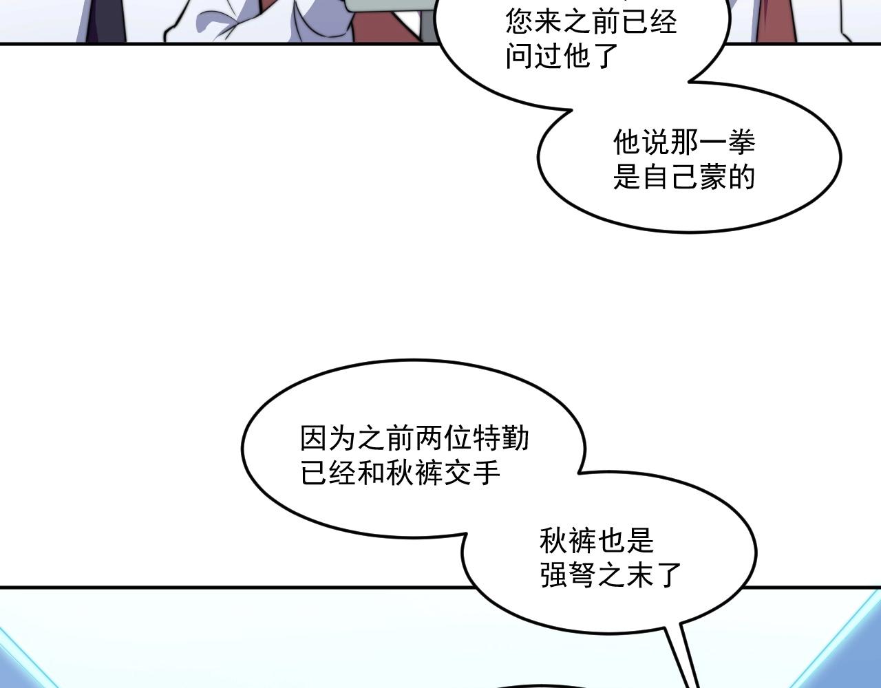 第4话 出事了！128