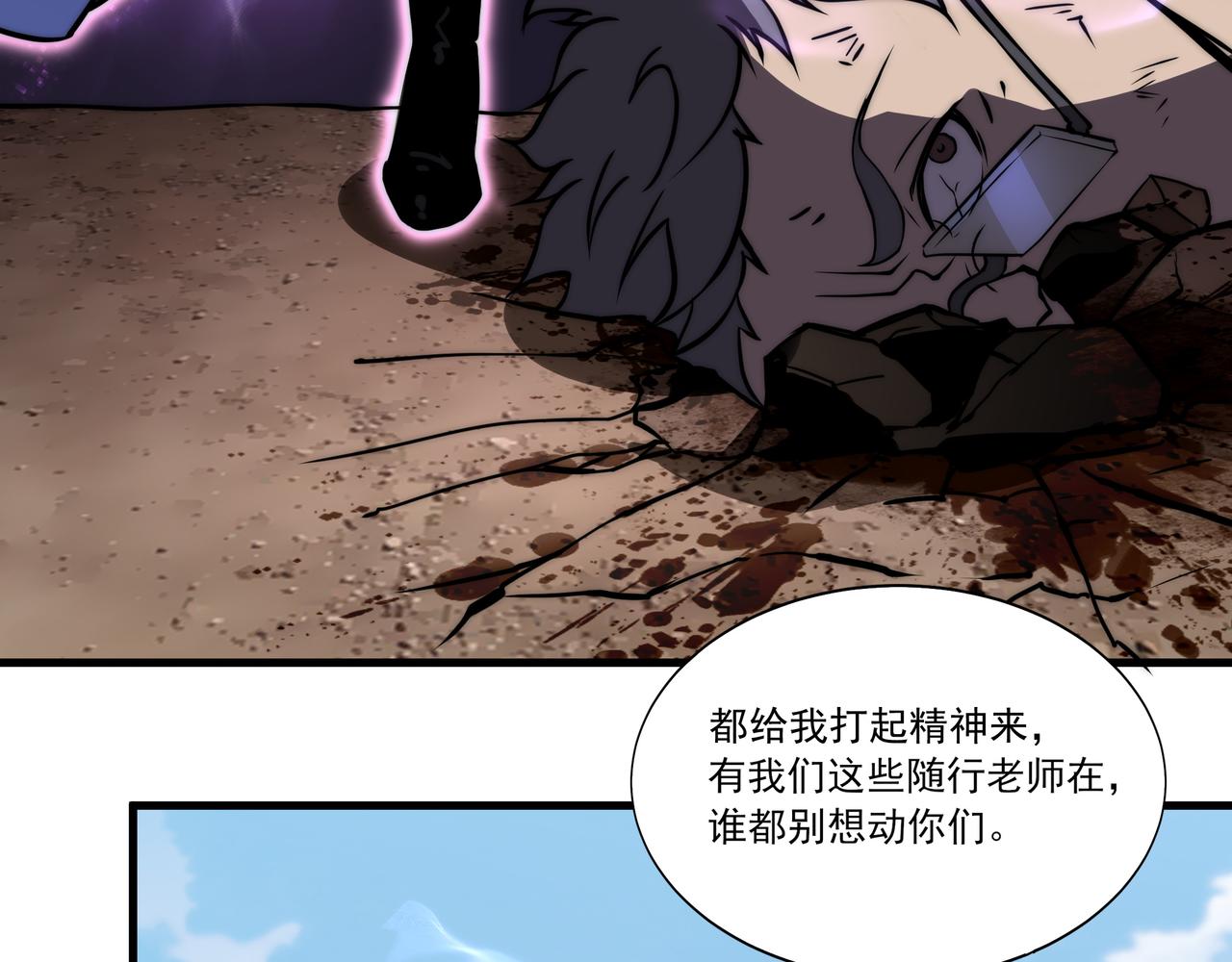 第9话 女神变修罗！25