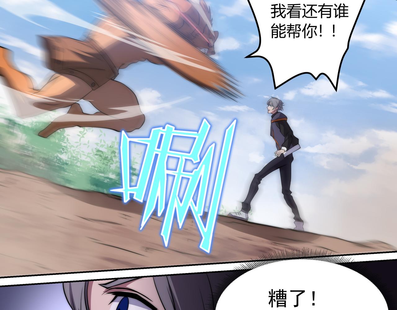 第10话 能力爆发65