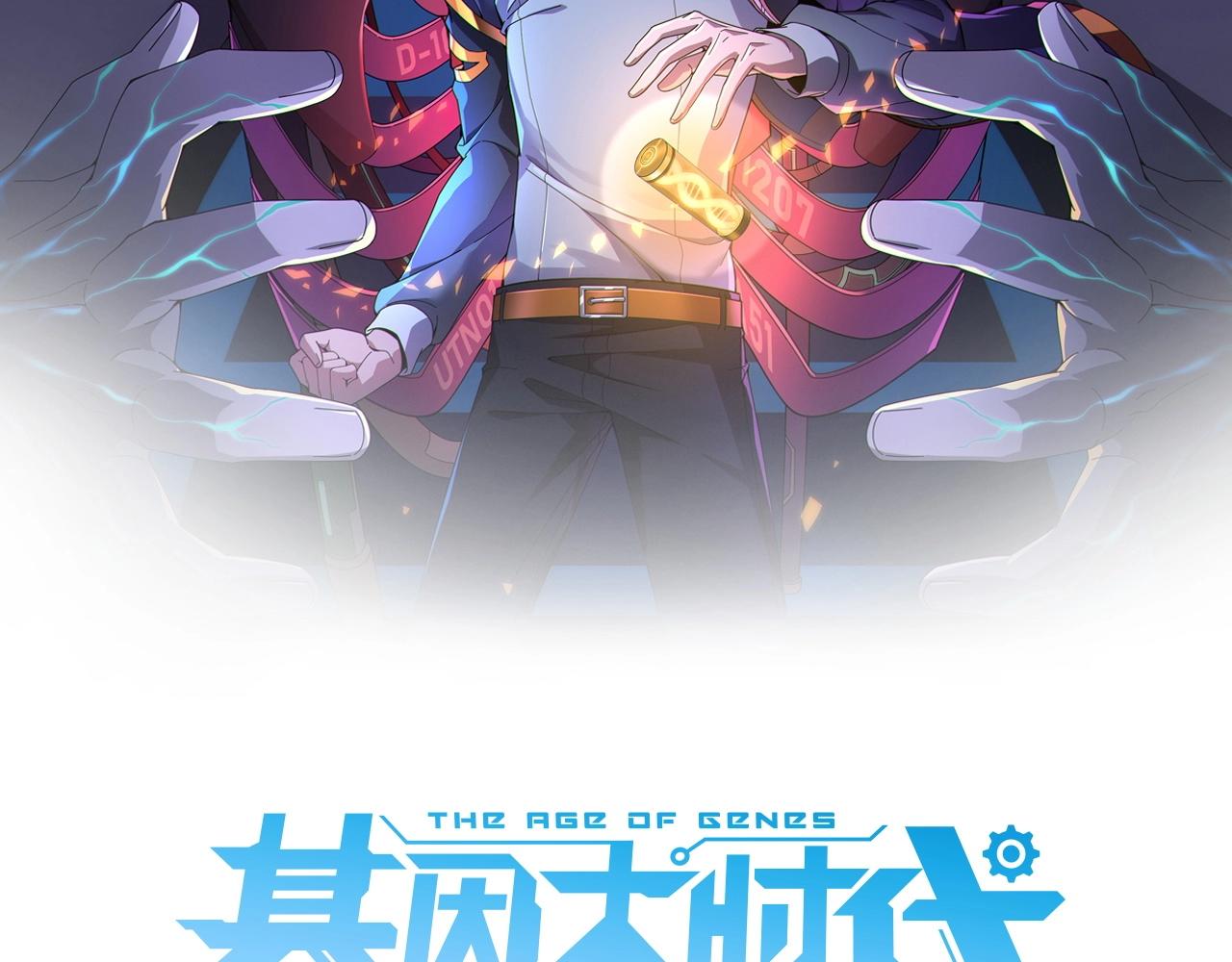 第4话 出事了！1