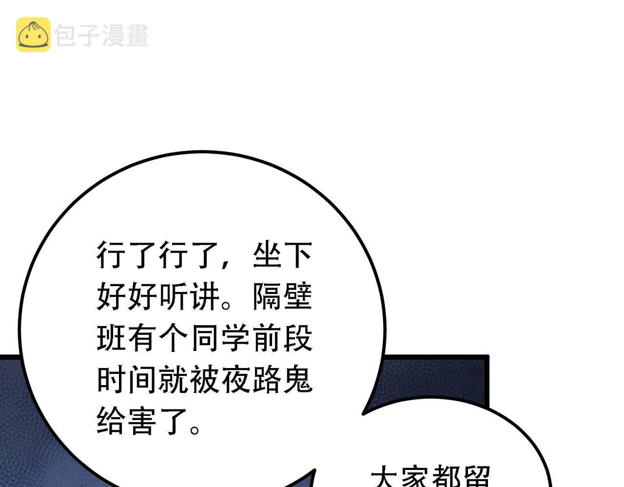 第1话 鬼怪的世界45