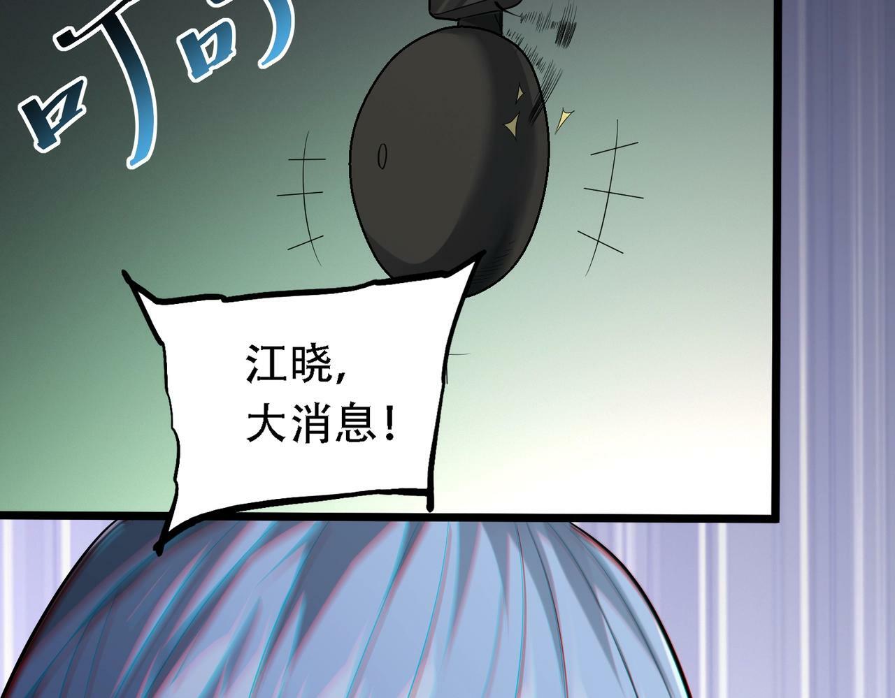 第1话 鬼怪的世界57