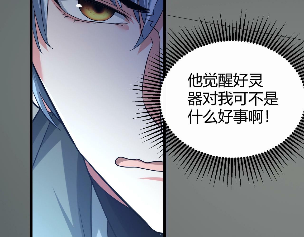 第1话 鬼怪的世界126