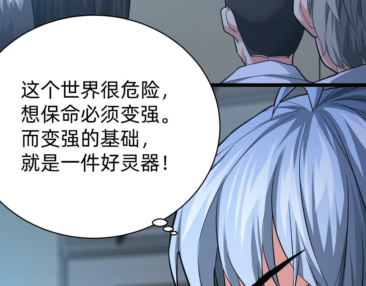 第1话 鬼怪的世界85