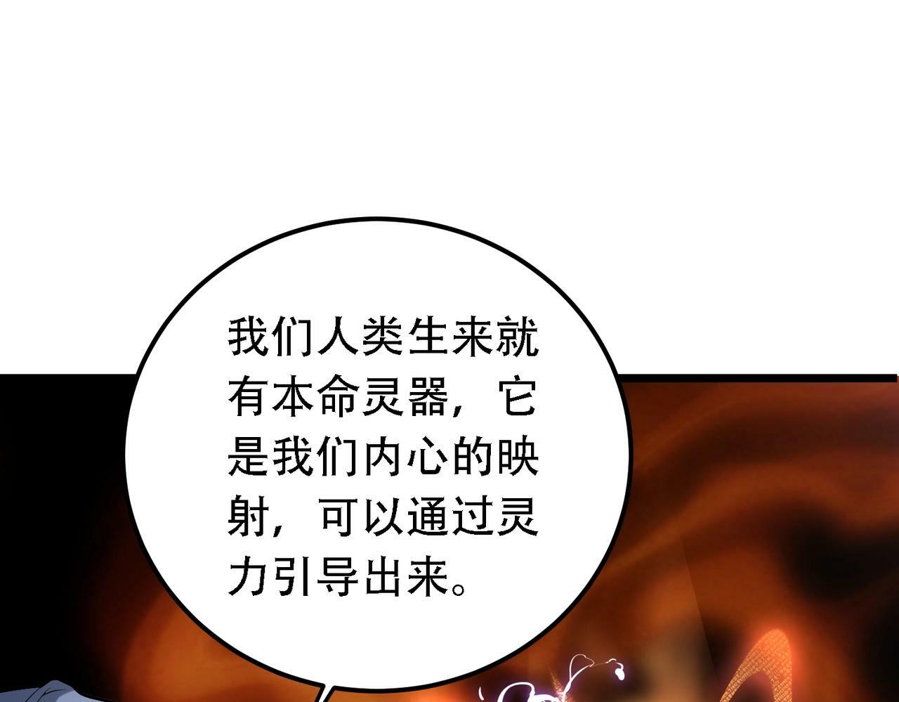 第1话 鬼怪的世界78