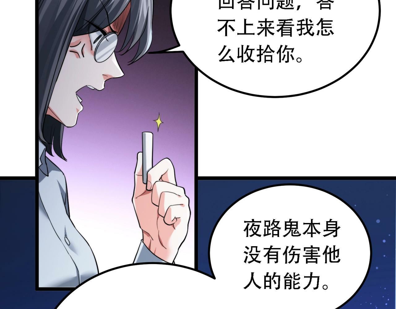 第1话 鬼怪的世界40