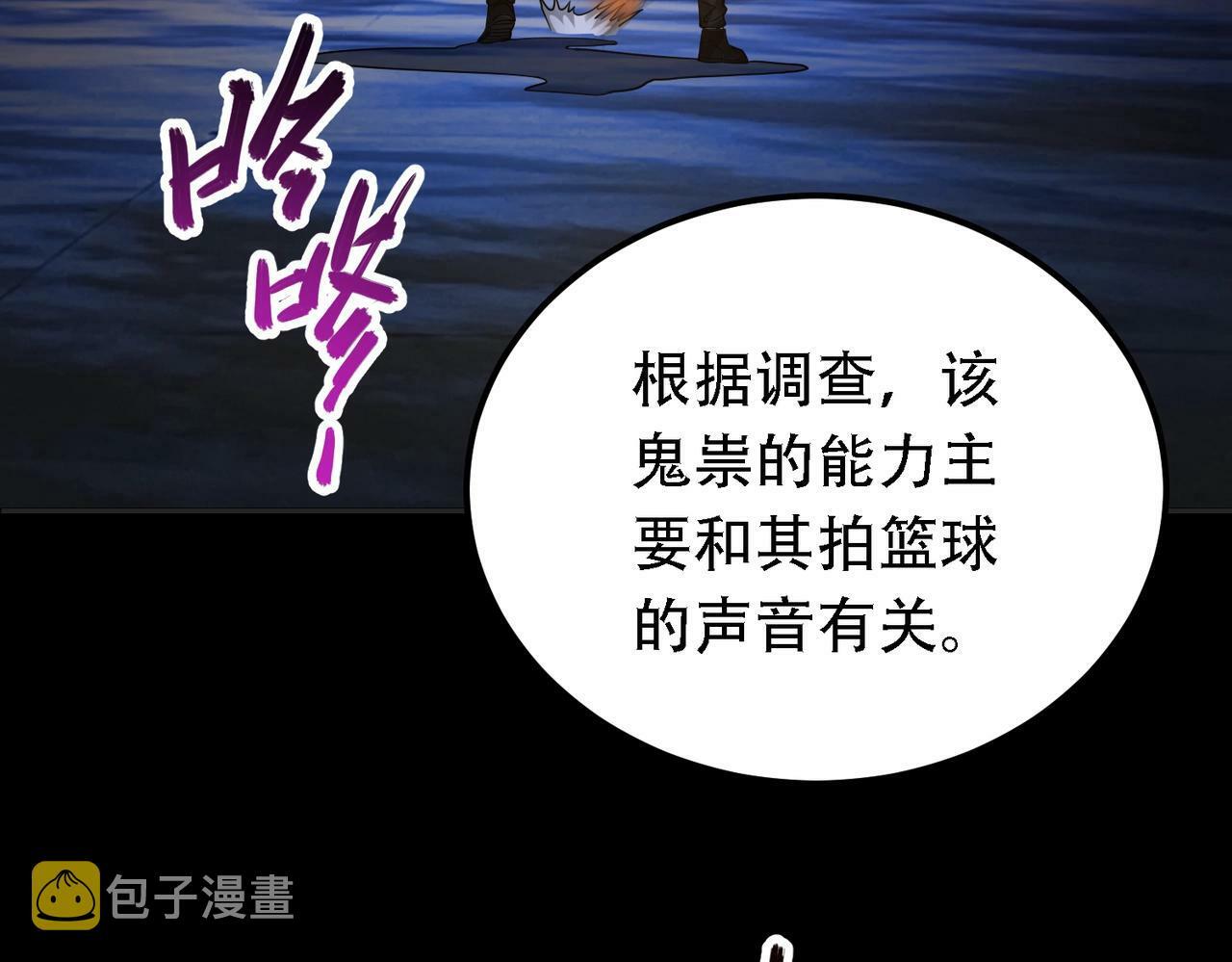 第1话 鬼怪的世界10