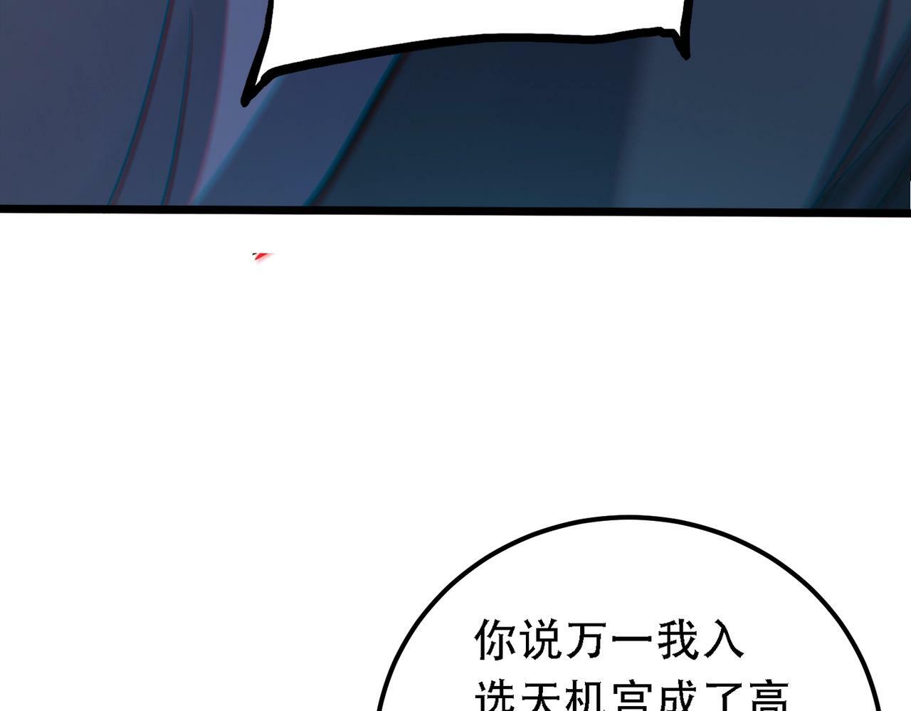 第1话 鬼怪的世界60