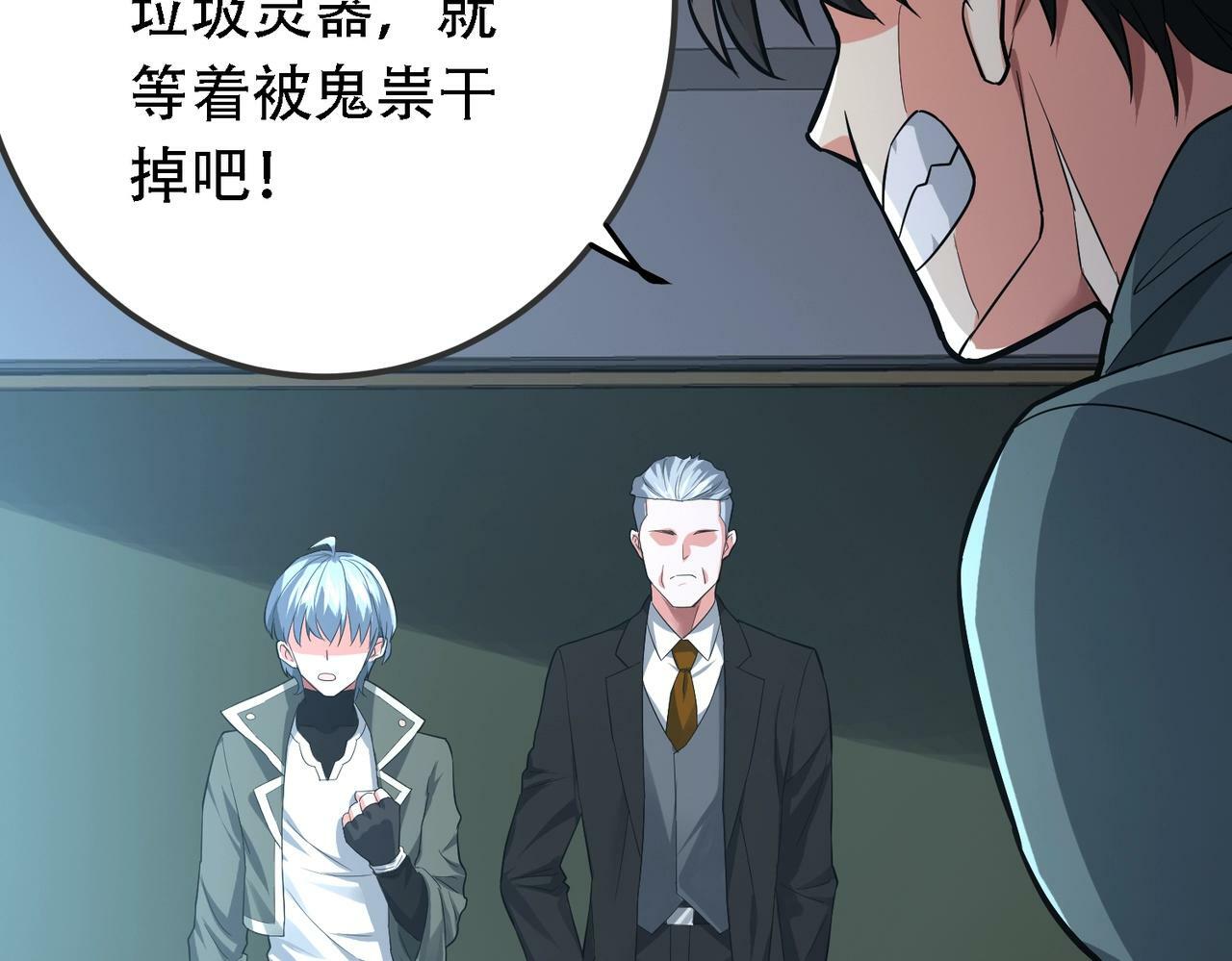 第1话 鬼怪的世界151