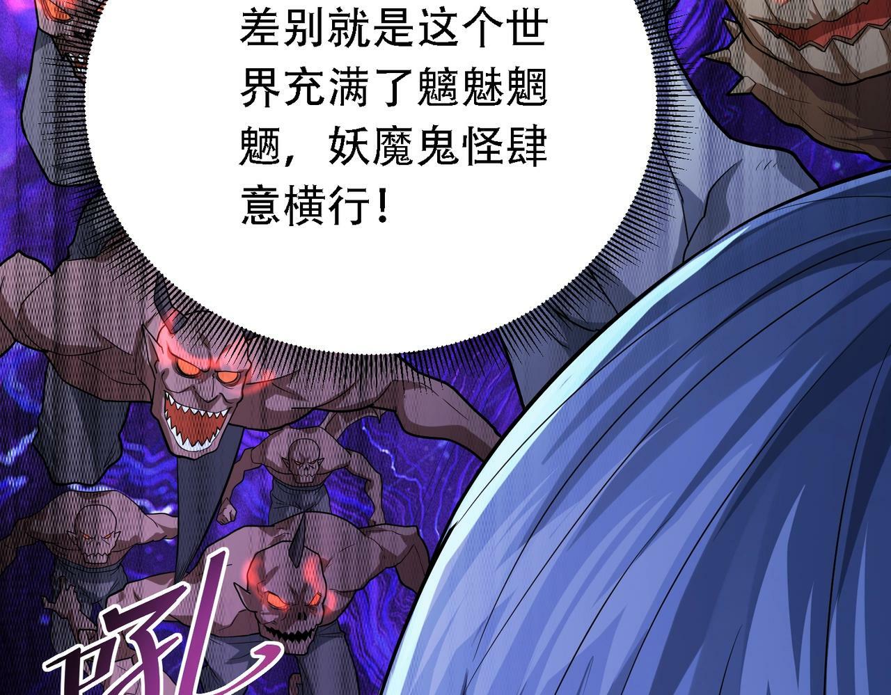 第1话 鬼怪的世界51