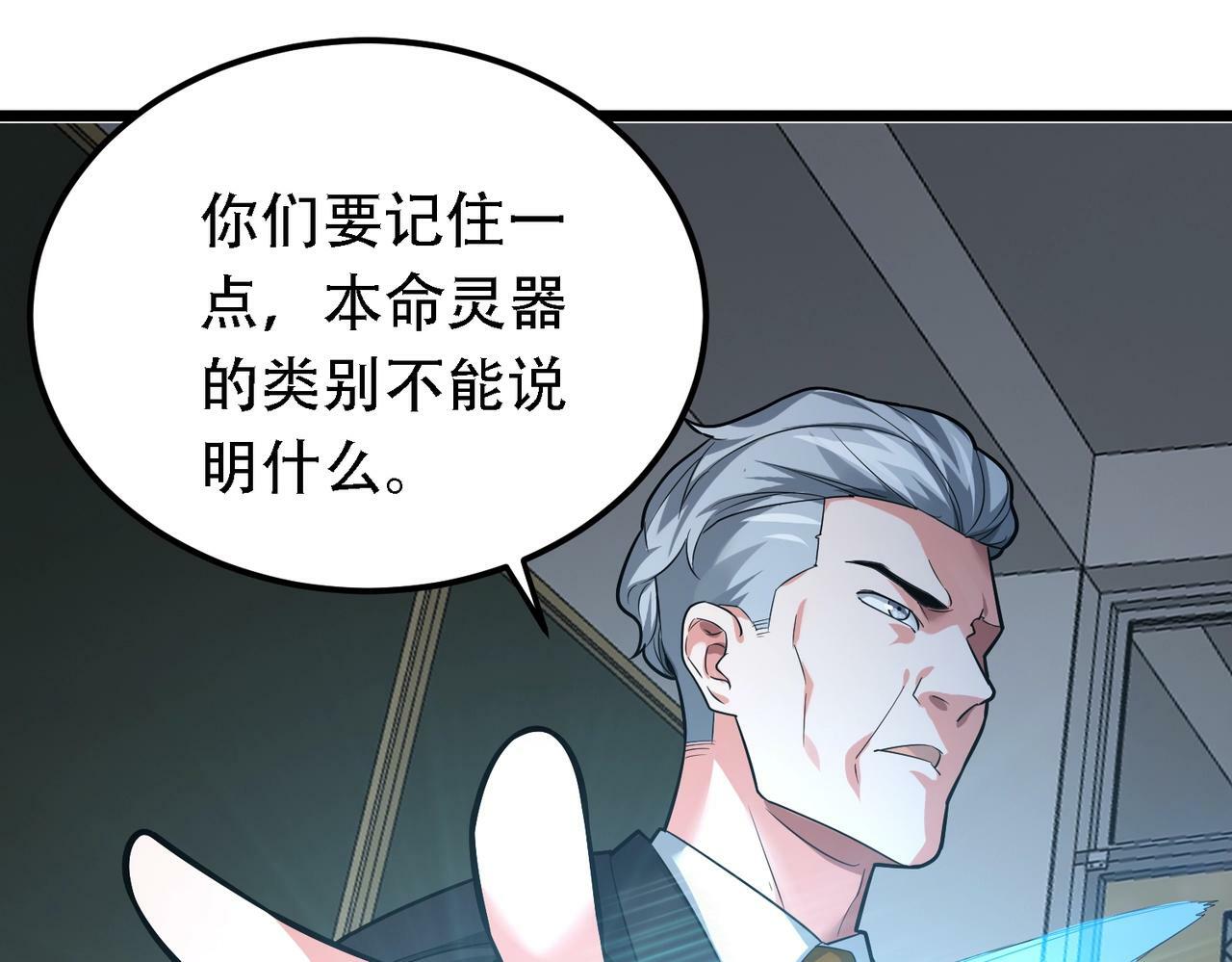 第1话 鬼怪的世界103